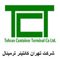 مشتریان ما - شرکت تهران کانتینر